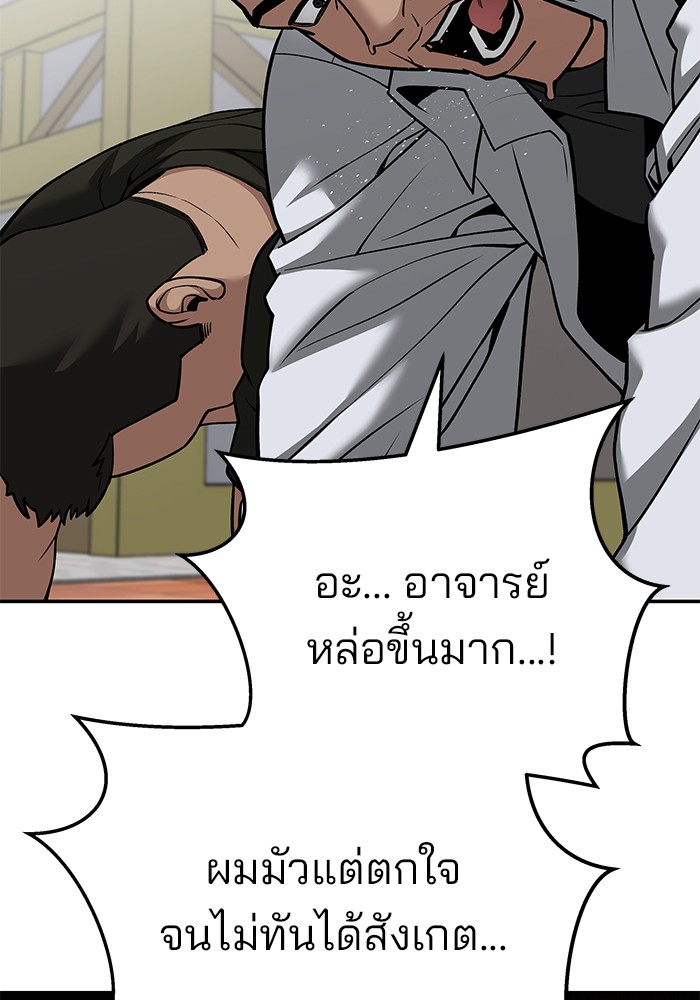 อ่านมังงะ The Bully In-Charge ตอนที่ 90/168.jpg
