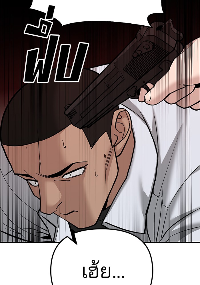 อ่านมังงะ The Bully In-Charge ตอนที่ 90/169.jpg