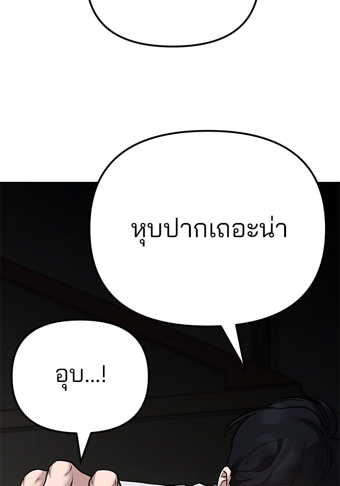 อ่านมังงะ The Bully In-Charge ตอนที่ 90/170.jpg