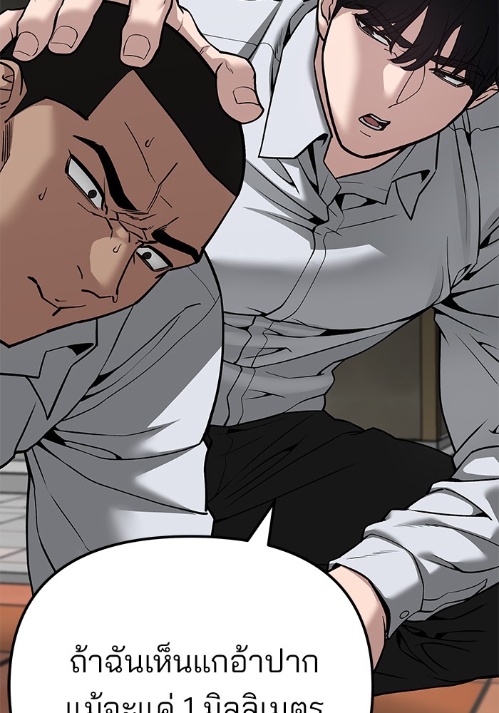 อ่านมังงะ The Bully In-Charge ตอนที่ 90/171.jpg