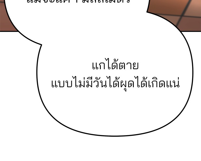 อ่านมังงะ The Bully In-Charge ตอนที่ 90/172.jpg