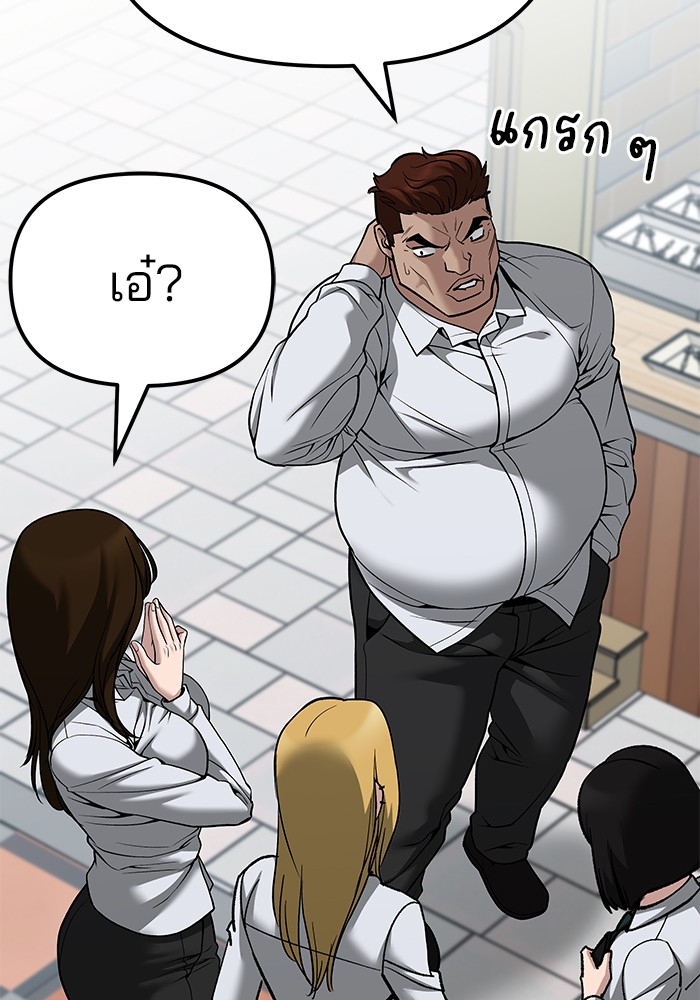 อ่านมังงะ The Bully In-Charge ตอนที่ 90/17.jpg