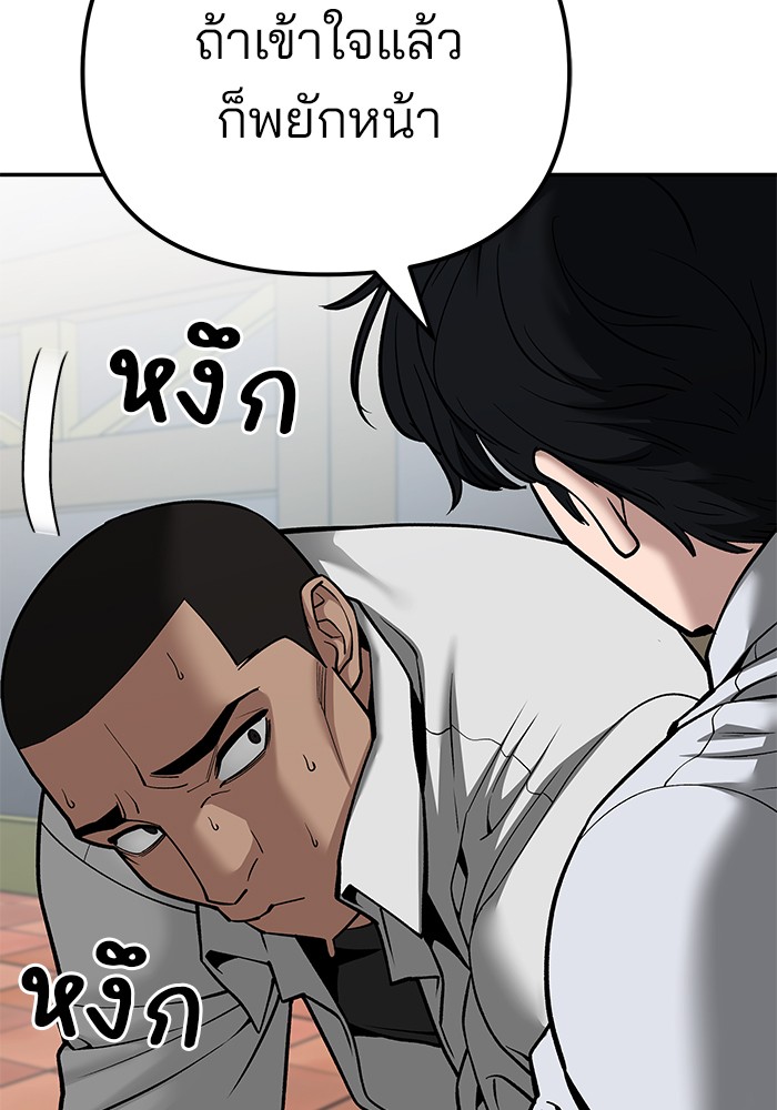อ่านมังงะ The Bully In-Charge ตอนที่ 90/175.jpg