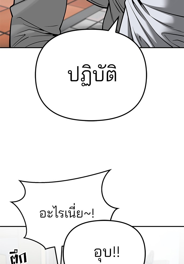 อ่านมังงะ The Bully In-Charge ตอนที่ 90/176.jpg