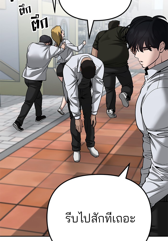 อ่านมังงะ The Bully In-Charge ตอนที่ 90/177.jpg
