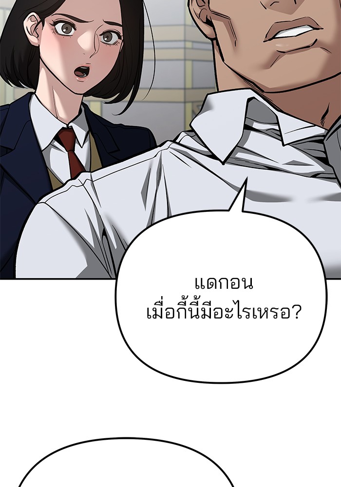 อ่านมังงะ The Bully In-Charge ตอนที่ 90/179.jpg