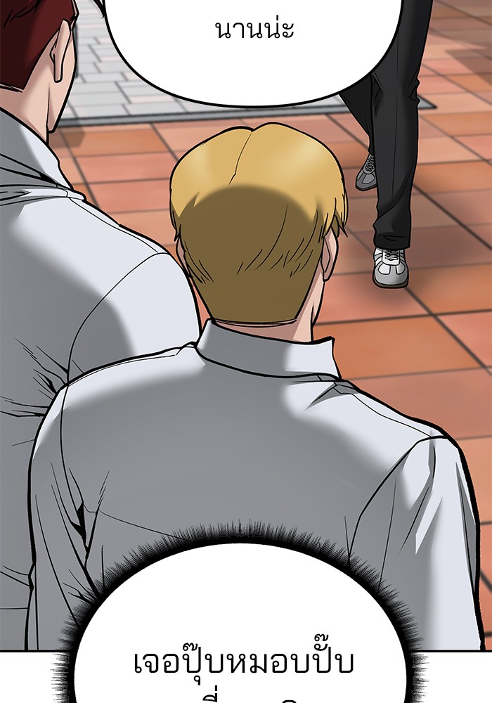 อ่านมังงะ The Bully In-Charge ตอนที่ 90/181.jpg