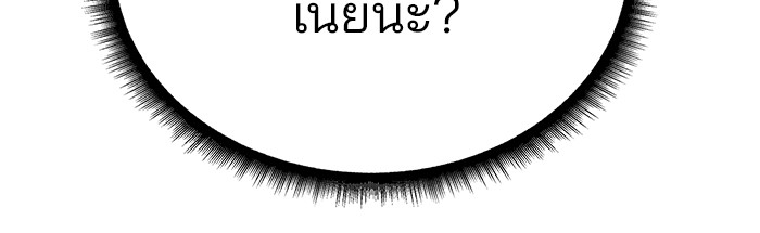 อ่านมังงะ The Bully In-Charge ตอนที่ 90/182.jpg
