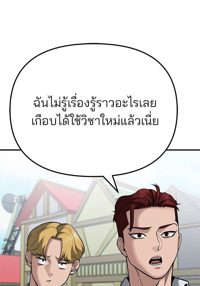 อ่านมังงะ The Bully In-Charge ตอนที่ 90/183.jpg
