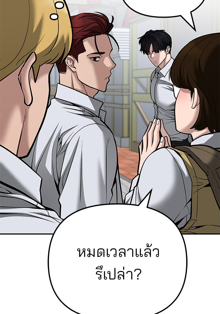 อ่านมังงะ The Bully In-Charge ตอนที่ 90/185.jpg