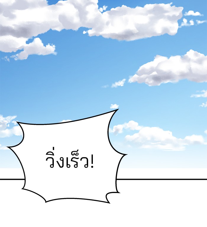 อ่านมังงะ The Bully In-Charge ตอนที่ 90/187.jpg