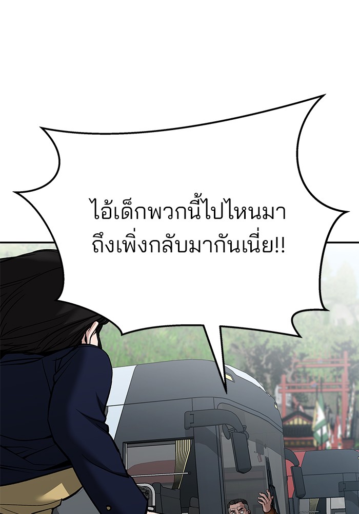 อ่านมังงะ The Bully In-Charge ตอนที่ 90/188.jpg