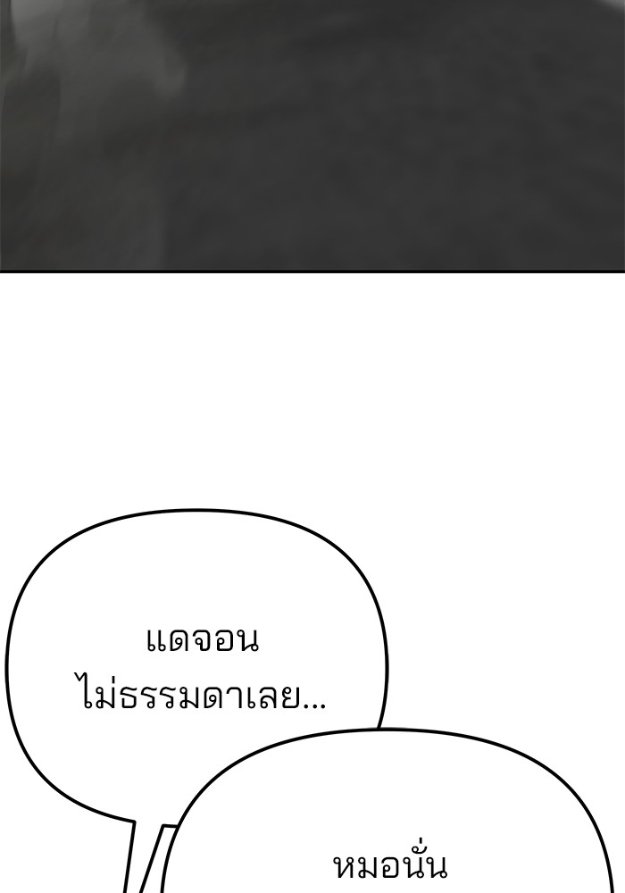 อ่านมังงะ The Bully In-Charge ตอนที่ 90/191.jpg