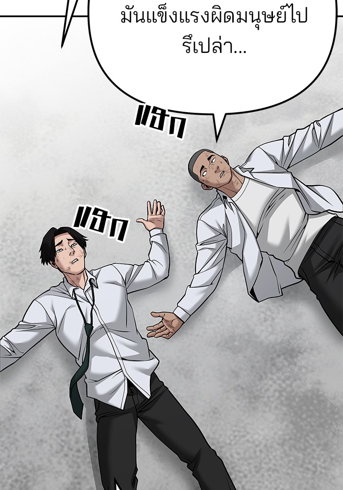 อ่านมังงะ The Bully In-Charge ตอนที่ 90/192.jpg