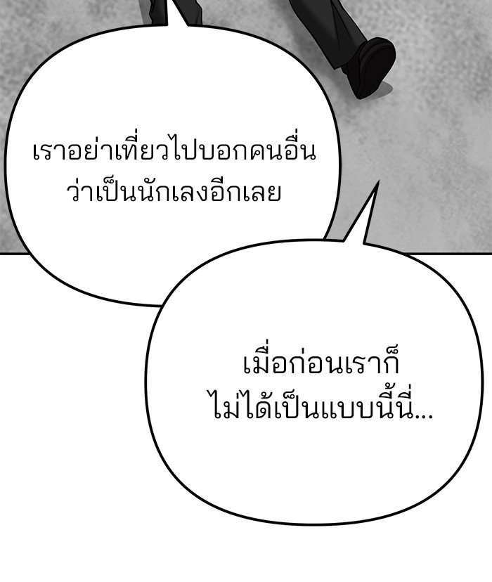 อ่านมังงะ The Bully In-Charge ตอนที่ 90/193.jpg