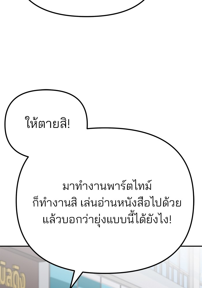 อ่านมังงะ The Bully In-Charge ตอนที่ 90/199.jpg