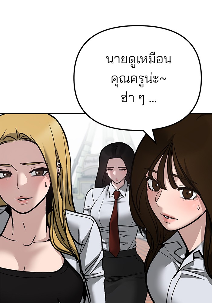 อ่านมังงะ The Bully In-Charge ตอนที่ 90/19.jpg