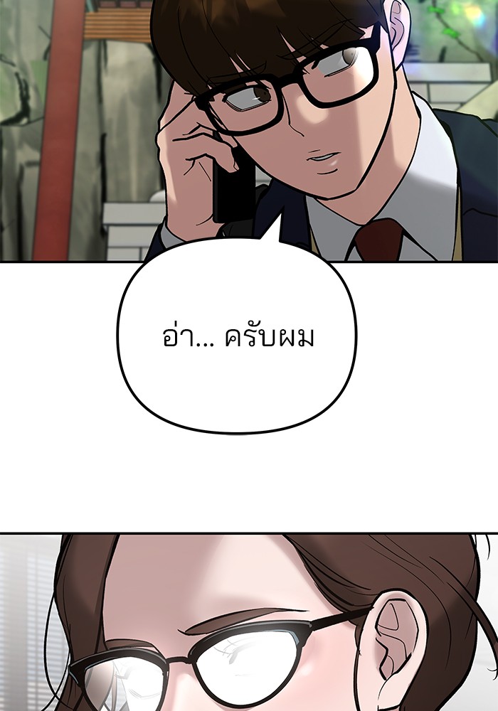 อ่านมังงะ The Bully In-Charge ตอนที่ 90/1.jpg