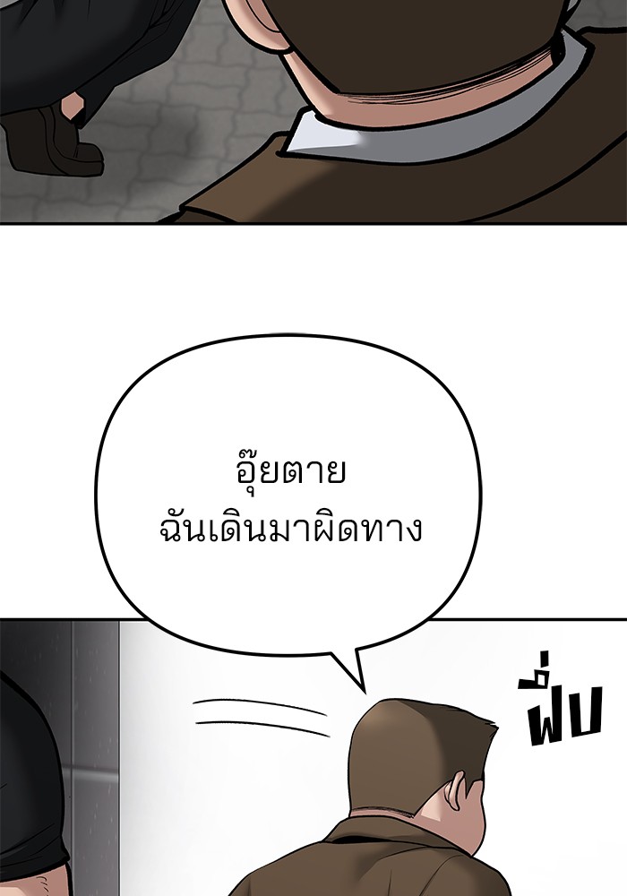 อ่านมังงะ The Bully In-Charge ตอนที่ 90/207.jpg