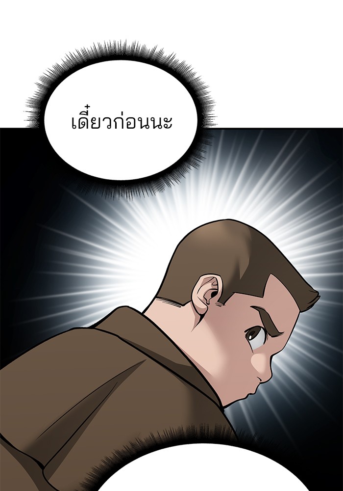 อ่านมังงะ The Bully In-Charge ตอนที่ 90/209.jpg