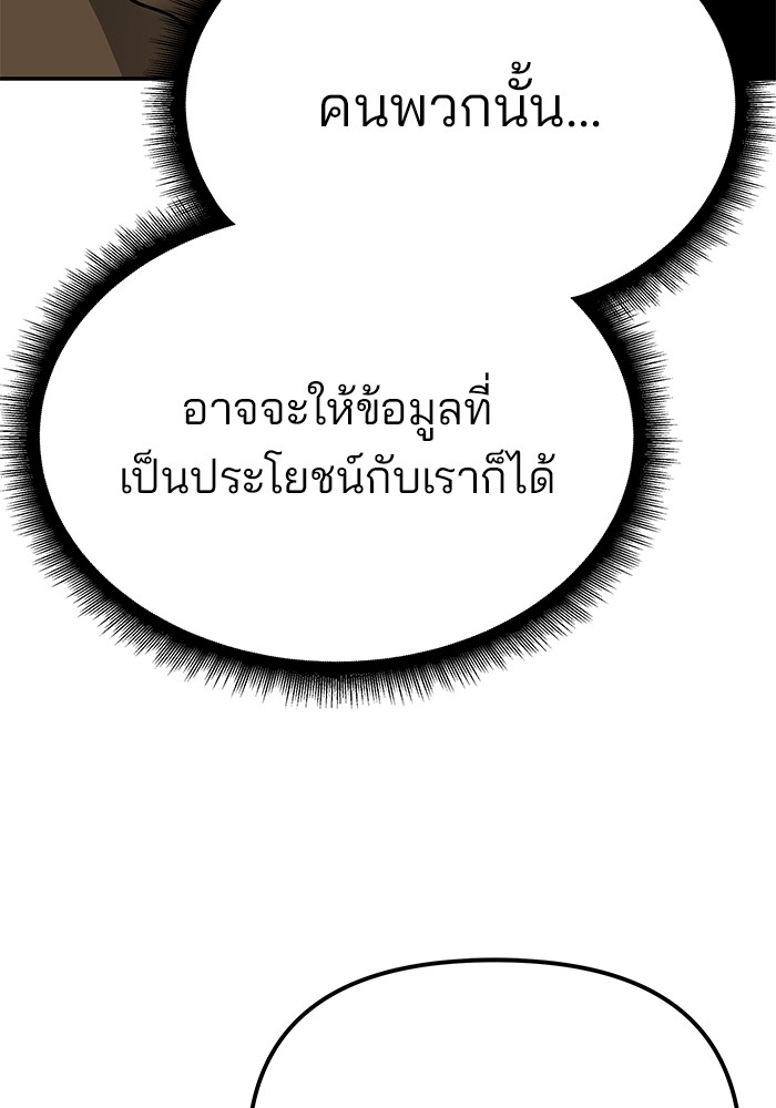 อ่านมังงะ The Bully In-Charge ตอนที่ 90/210.jpg