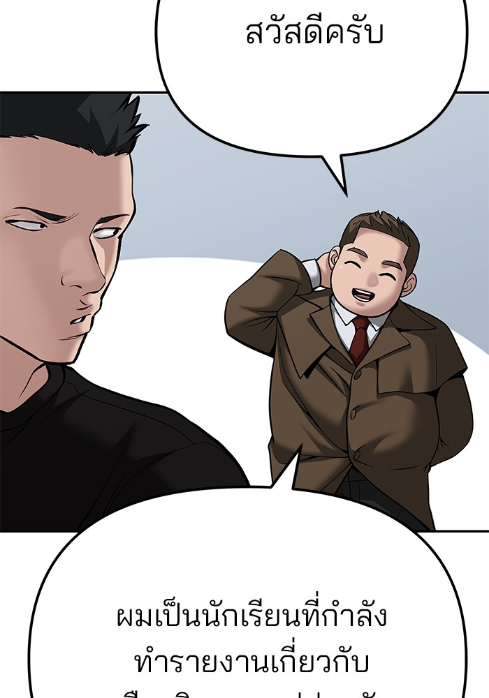 อ่านมังงะ The Bully In-Charge ตอนที่ 90/211.jpg