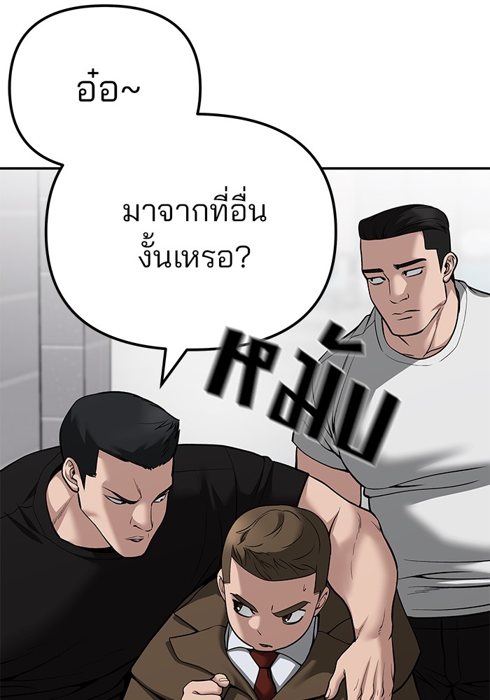 อ่านมังงะ The Bully In-Charge ตอนที่ 90/215.jpg