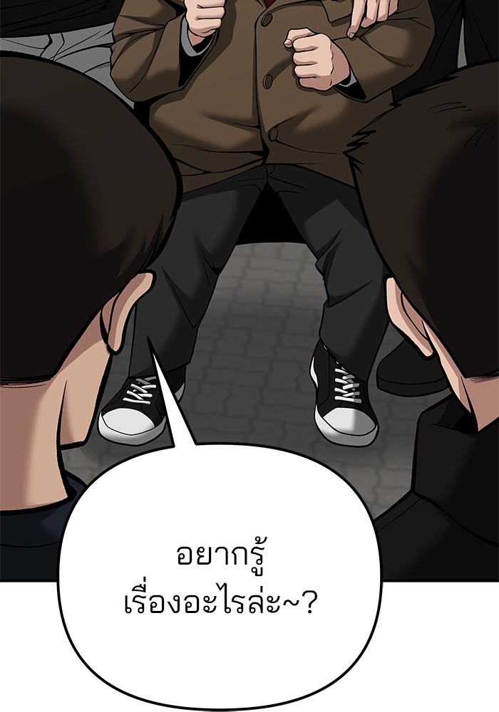 อ่านมังงะ The Bully In-Charge ตอนที่ 90/216.jpg