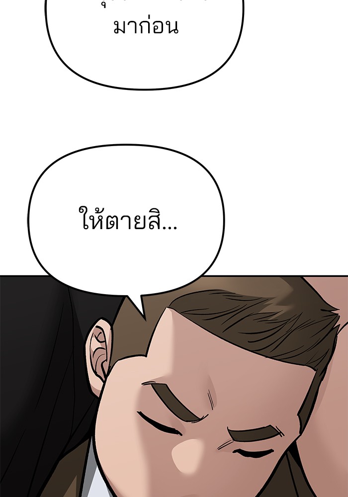 อ่านมังงะ The Bully In-Charge ตอนที่ 90/219.jpg
