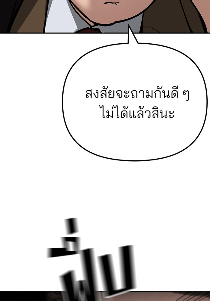 อ่านมังงะ The Bully In-Charge ตอนที่ 90/220.jpg