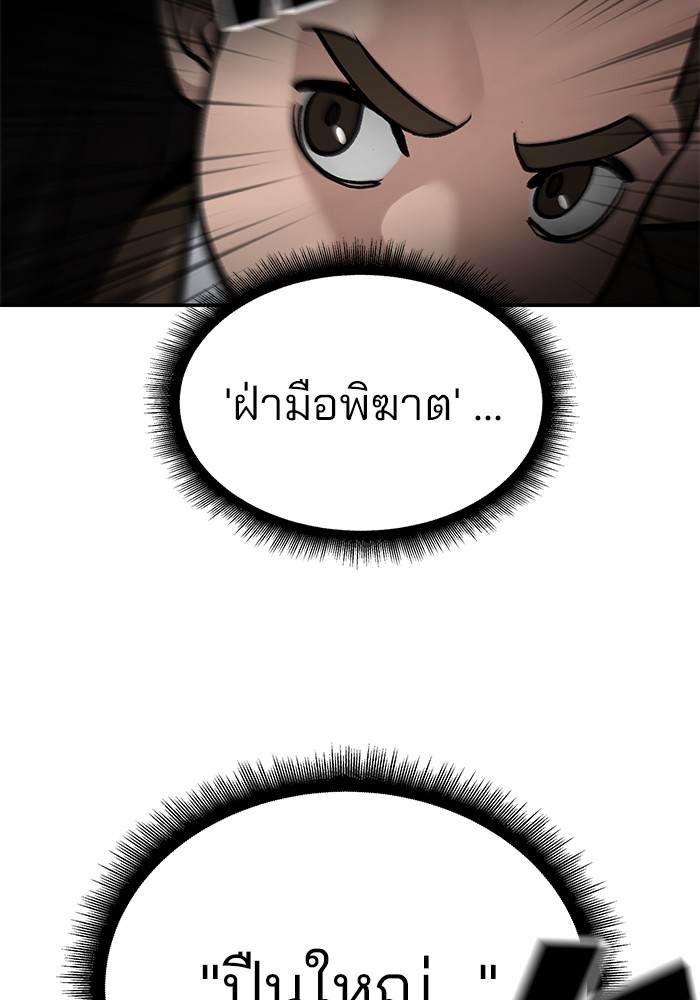 อ่านมังงะ The Bully In-Charge ตอนที่ 90/221.jpg