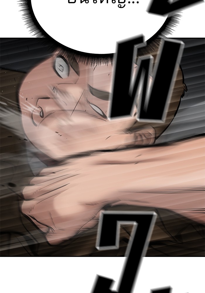 อ่านมังงะ The Bully In-Charge ตอนที่ 90/222.jpg