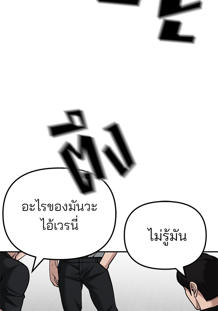 อ่านมังงะ The Bully In-Charge ตอนที่ 90/223.jpg