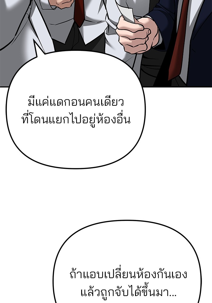 อ่านมังงะ The Bully In-Charge ตอนที่ 90/229.jpg