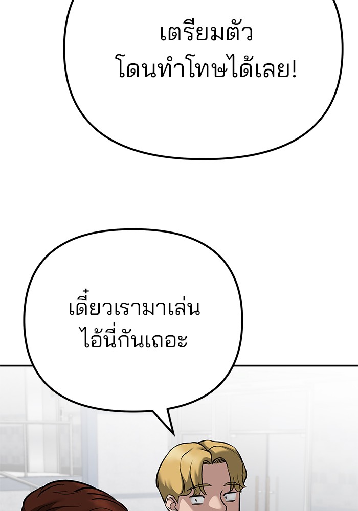 อ่านมังงะ The Bully In-Charge ตอนที่ 90/231.jpg