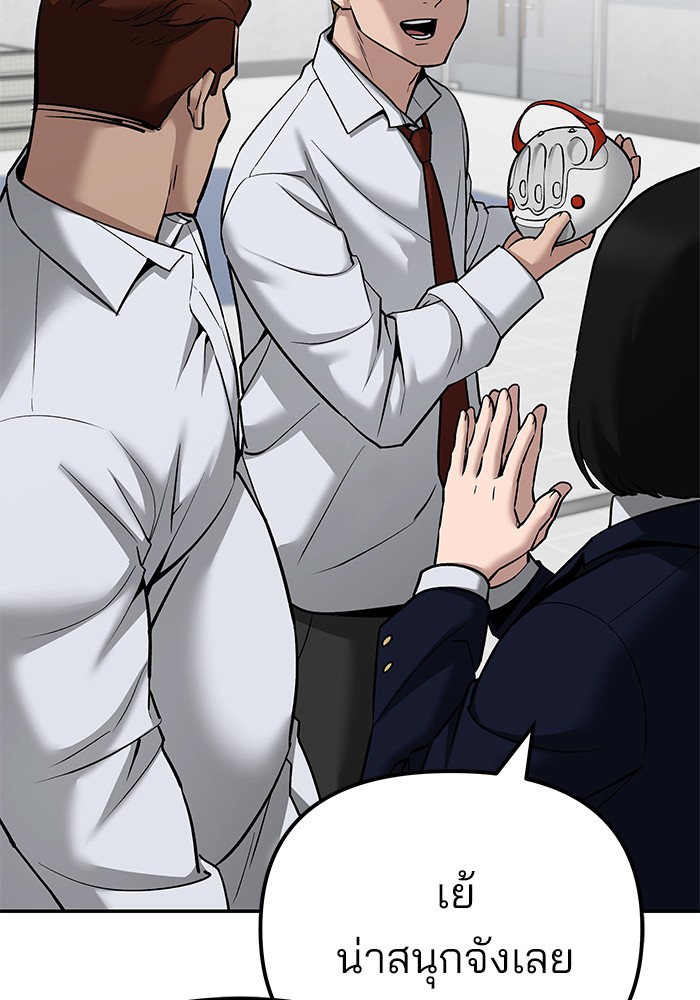 อ่านมังงะ The Bully In-Charge ตอนที่ 90/232.jpg