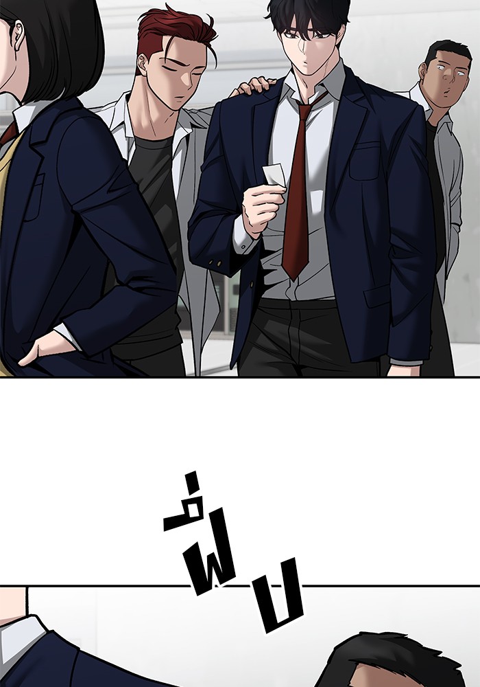 อ่านมังงะ The Bully In-Charge ตอนที่ 90/234.jpg