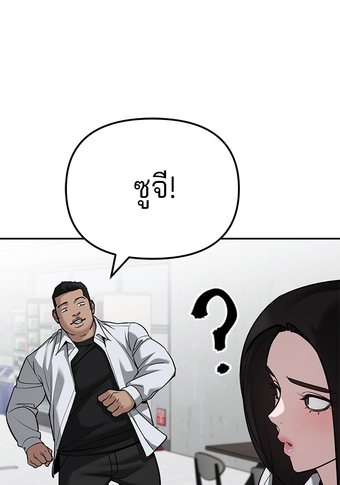 อ่านมังงะ The Bully In-Charge ตอนที่ 90/236.jpg