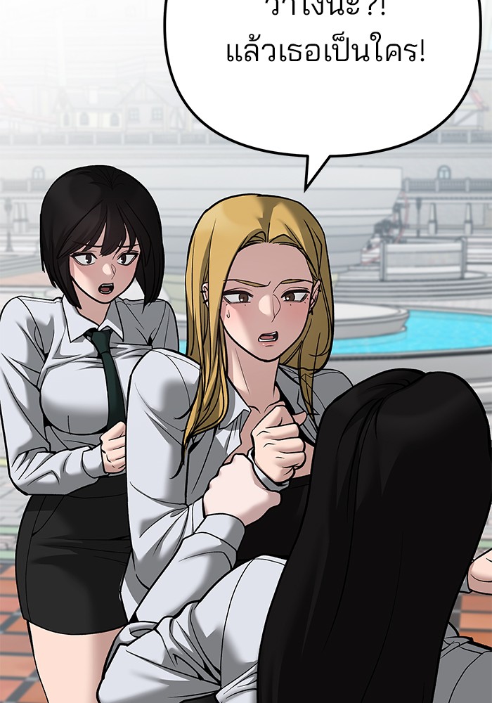 อ่านมังงะ The Bully In-Charge ตอนที่ 90/23.jpg