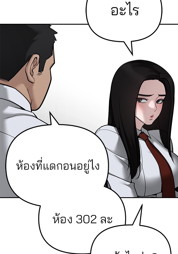 อ่านมังงะ The Bully In-Charge ตอนที่ 90/238.jpg