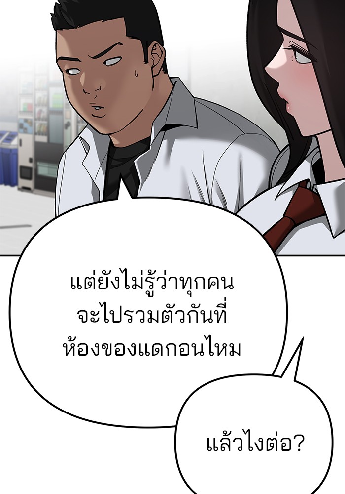อ่านมังงะ The Bully In-Charge ตอนที่ 90/240.jpg