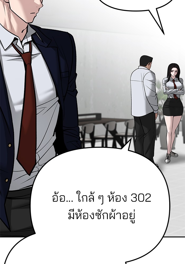อ่านมังงะ The Bully In-Charge ตอนที่ 90/242.jpg