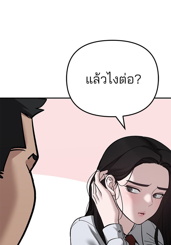 อ่านมังงะ The Bully In-Charge ตอนที่ 90/246.jpg