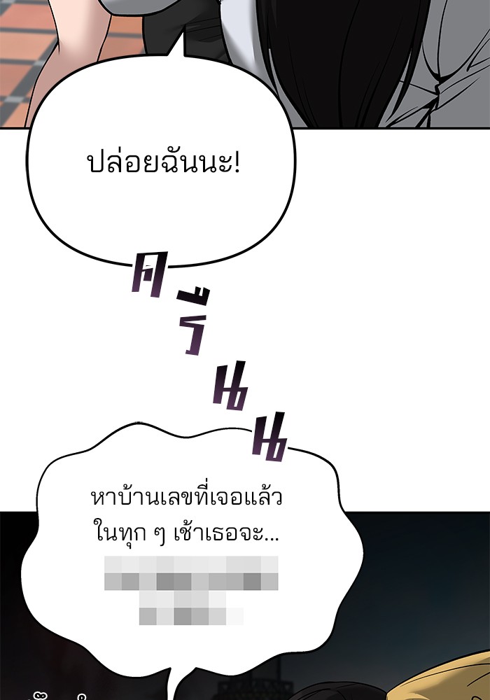 อ่านมังงะ The Bully In-Charge ตอนที่ 90/24.jpg
