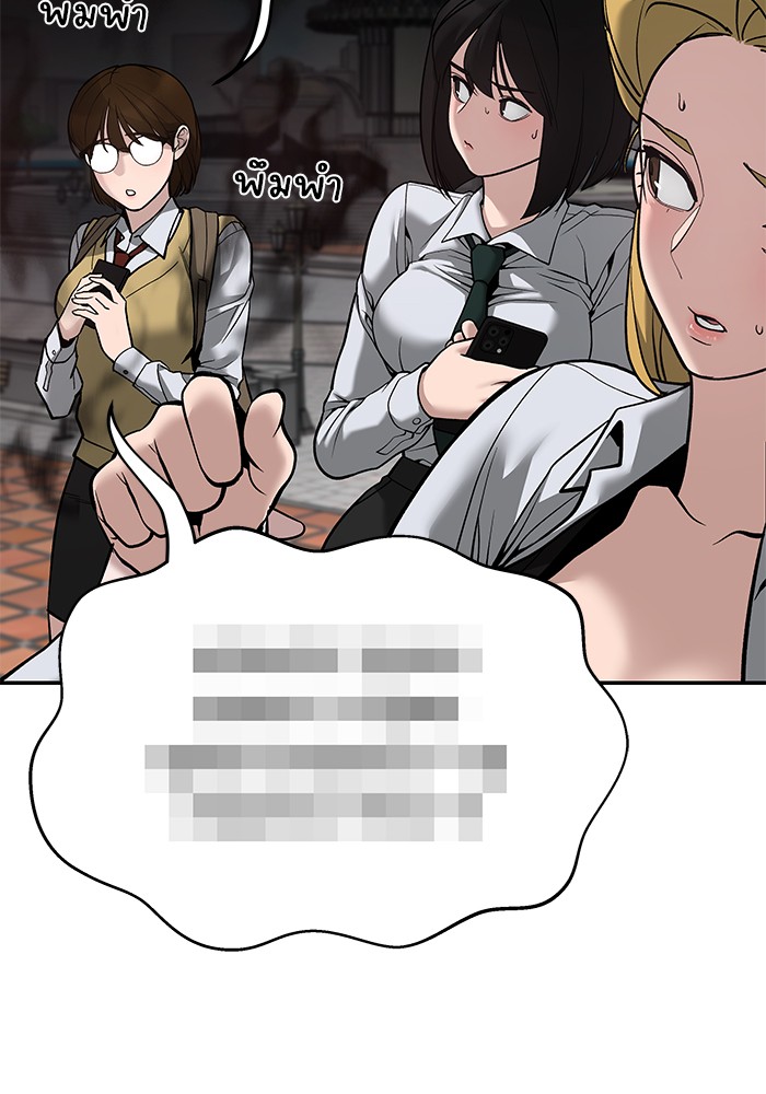 อ่านมังงะ The Bully In-Charge ตอนที่ 90/25.jpg