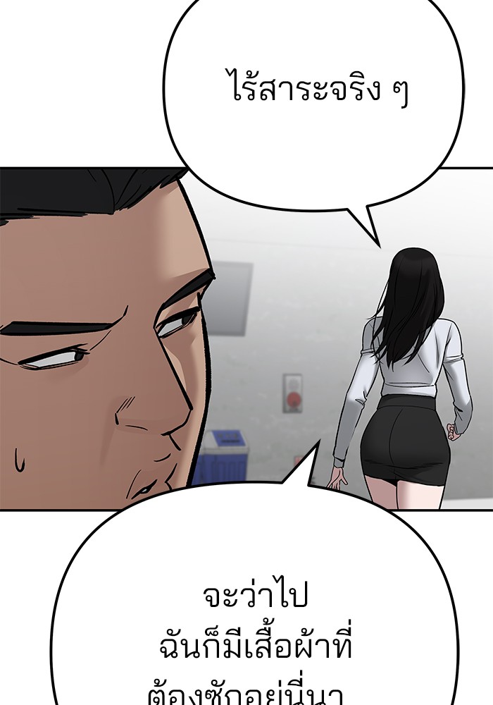 อ่านมังงะ The Bully In-Charge ตอนที่ 90/252.jpg