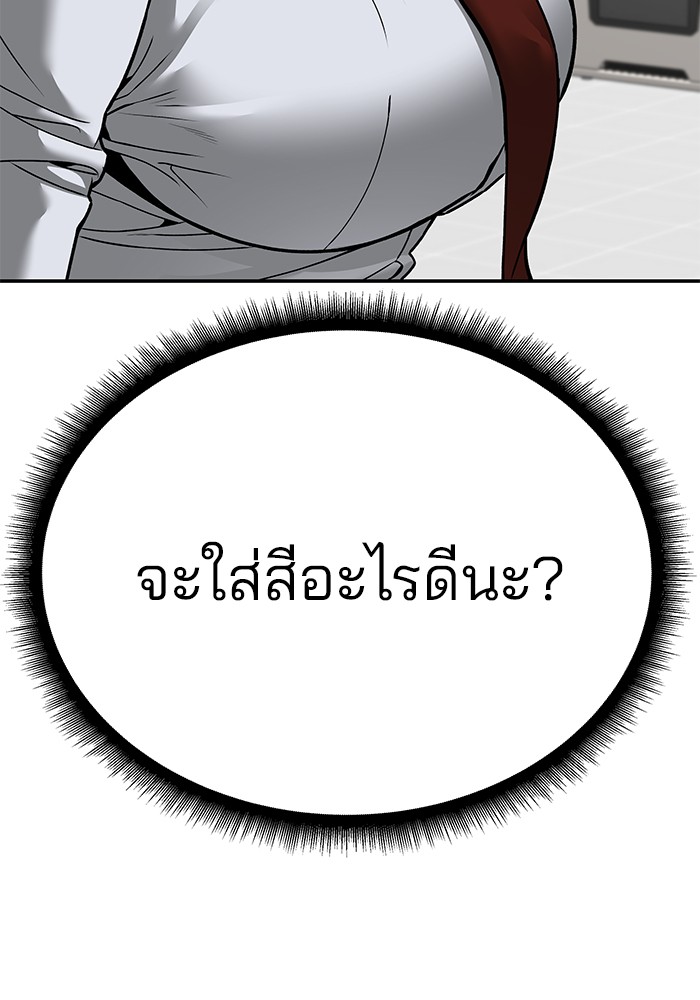 อ่านมังงะ The Bully In-Charge ตอนที่ 90/257.jpg
