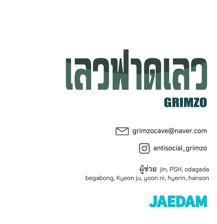 อ่านมังงะ The Bully In-Charge ตอนที่ 90/258.jpg