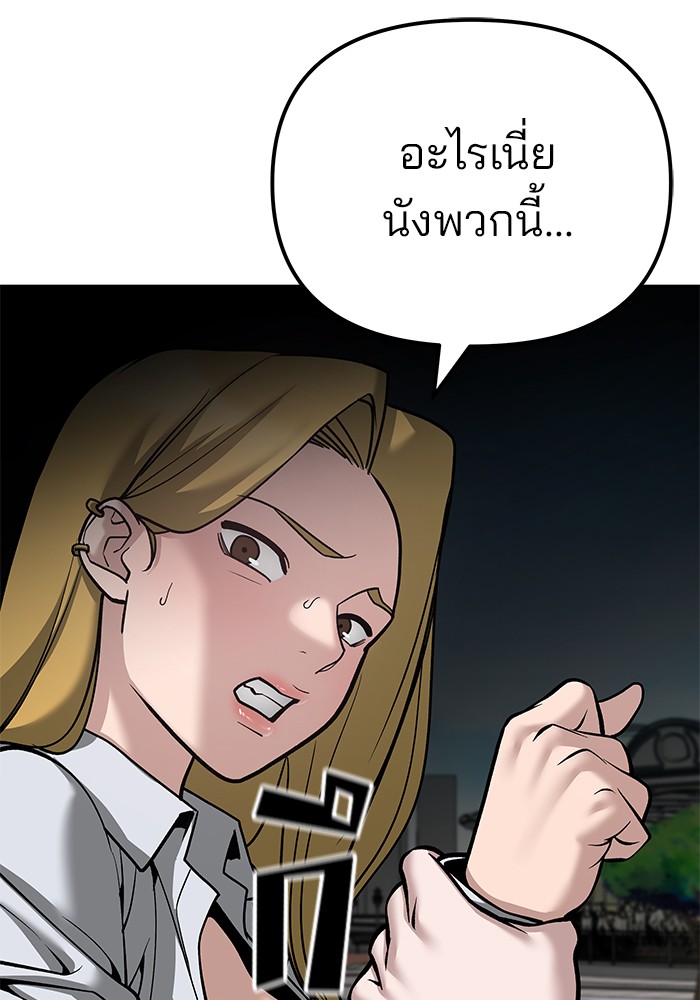 อ่านมังงะ The Bully In-Charge ตอนที่ 90/26.jpg