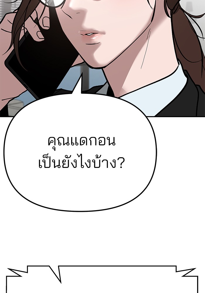 อ่านมังงะ The Bully In-Charge ตอนที่ 90/2.jpg